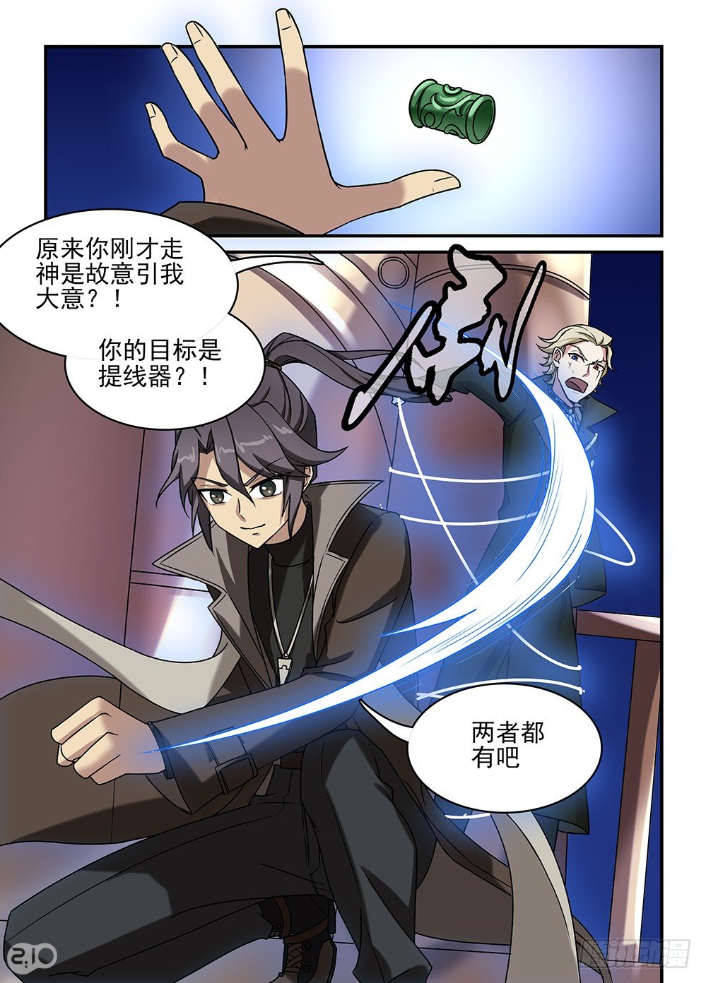 13话：傀儡师vs傀儡师②-第14话