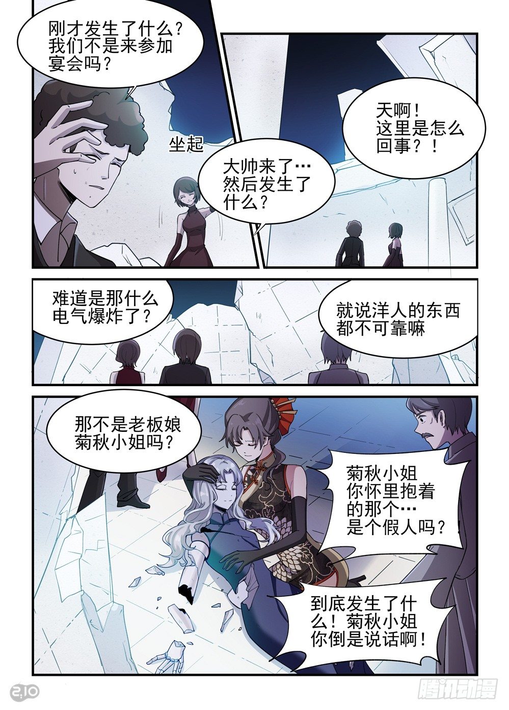 15话：战斗的结果是&hellip;？！-第16话