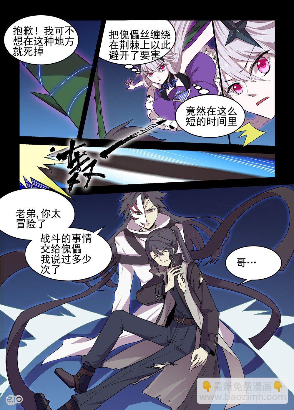 15话：战斗的结果是&hellip;？！-第16话