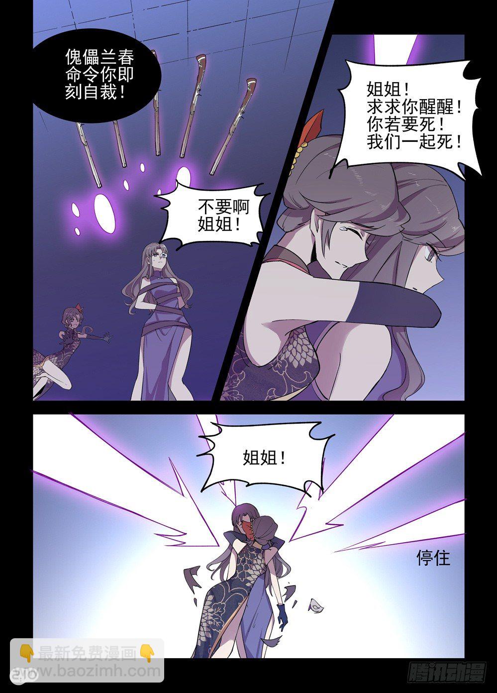 15话：战斗的结果是&hellip;？！-第16话