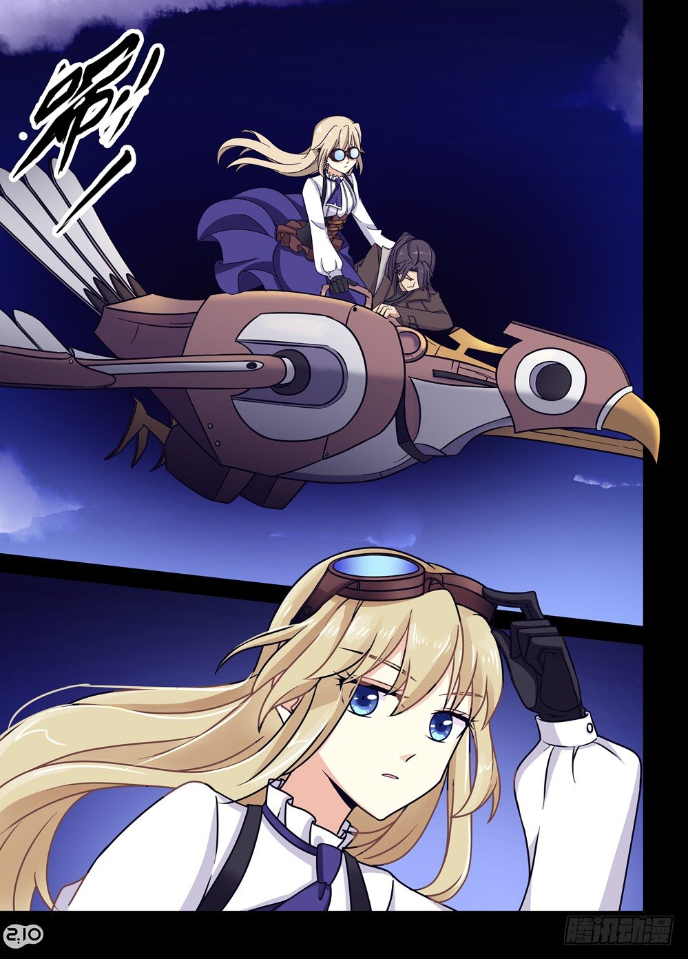 17话：乘风而来的少女-第18话