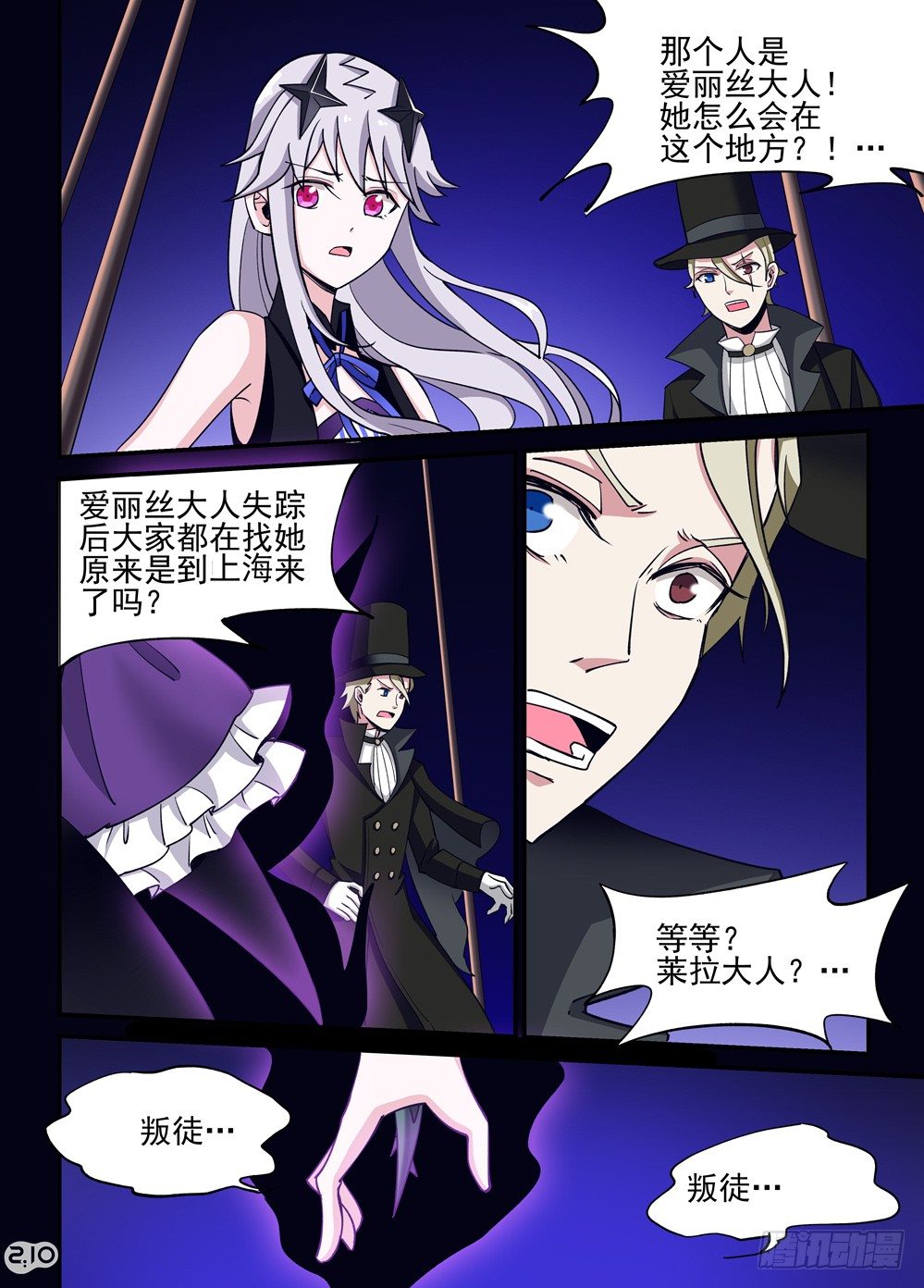 17话：乘风而来的少女-第18话