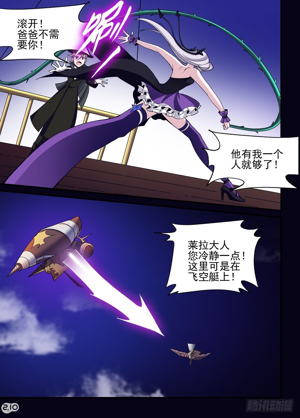 17话：乘风而来的少女-第18话