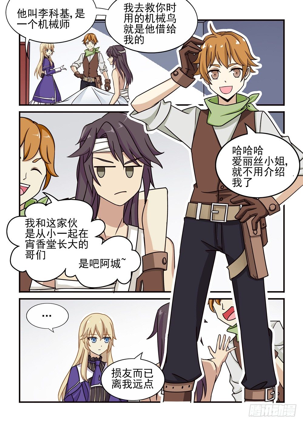 19话：宵香堂-第20话