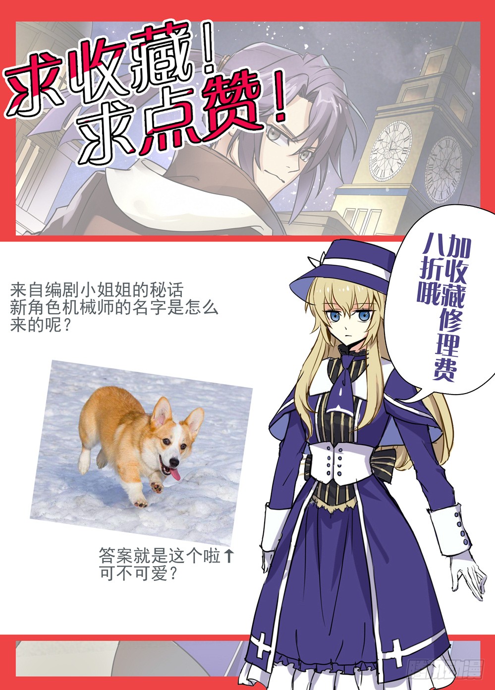 19话：宵香堂-第20话