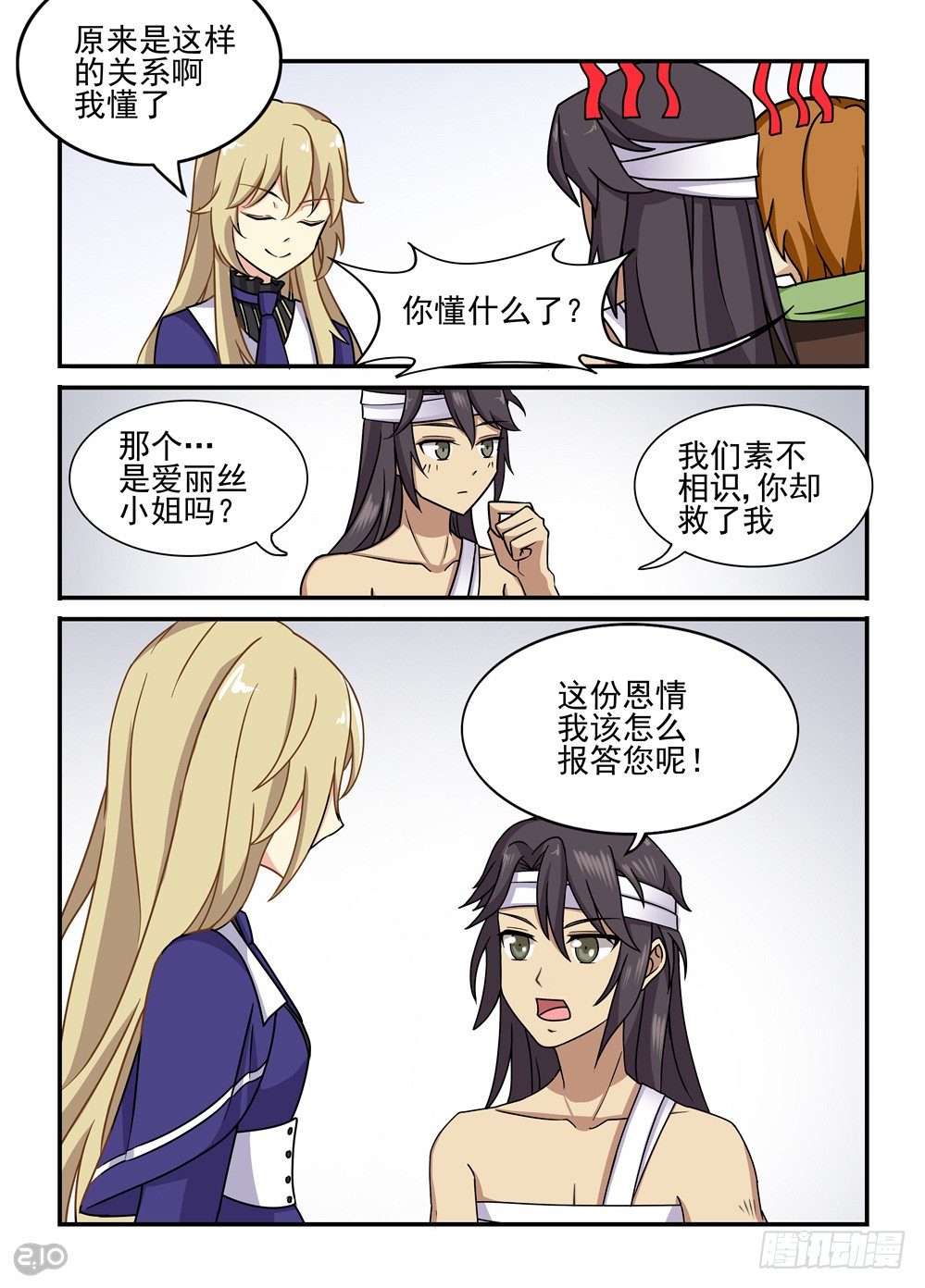 19话：宵香堂-第20话