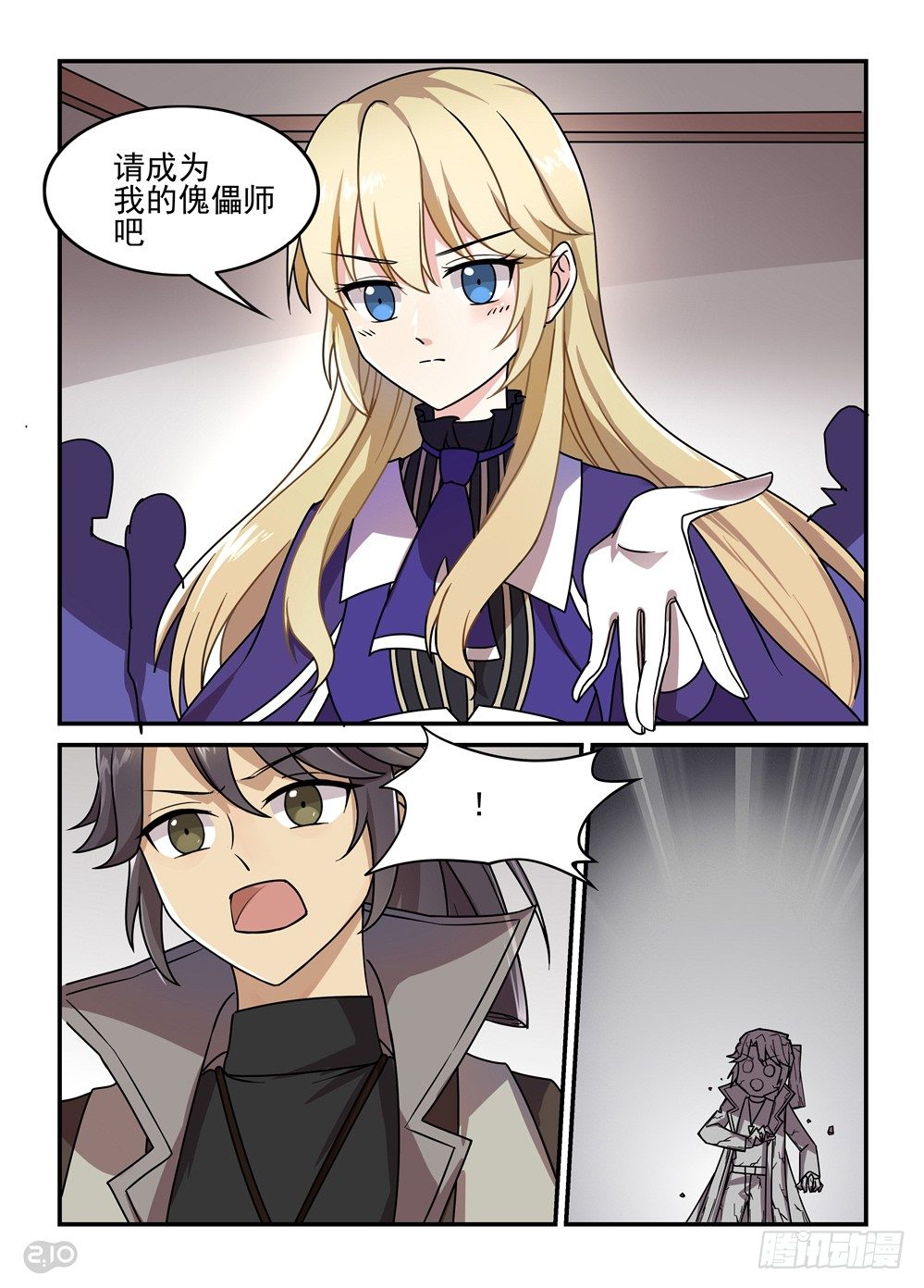 21话：排名战-第22话