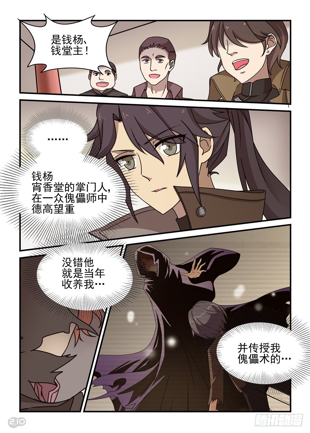 21话：排名战-第22话