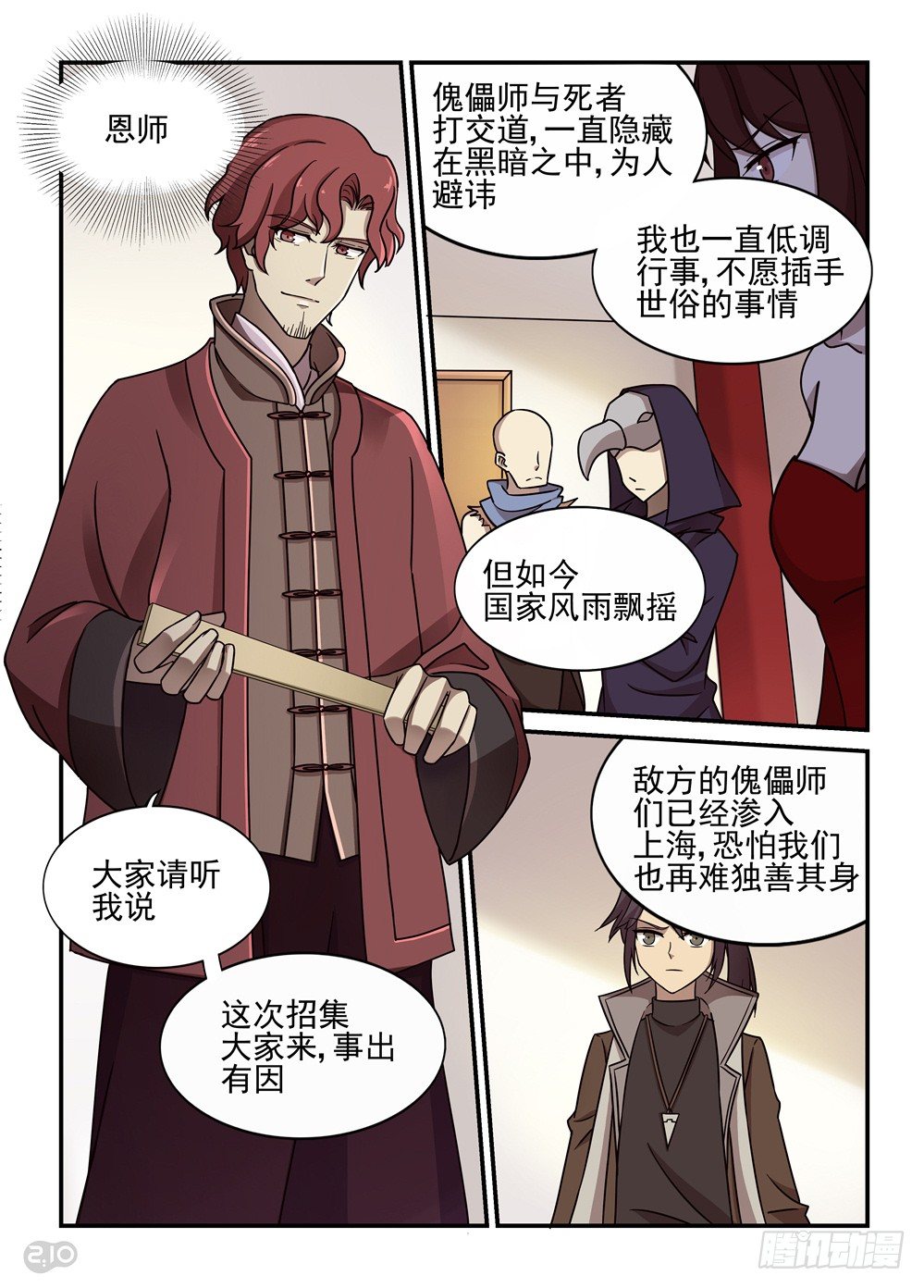 21话：排名战-第22话