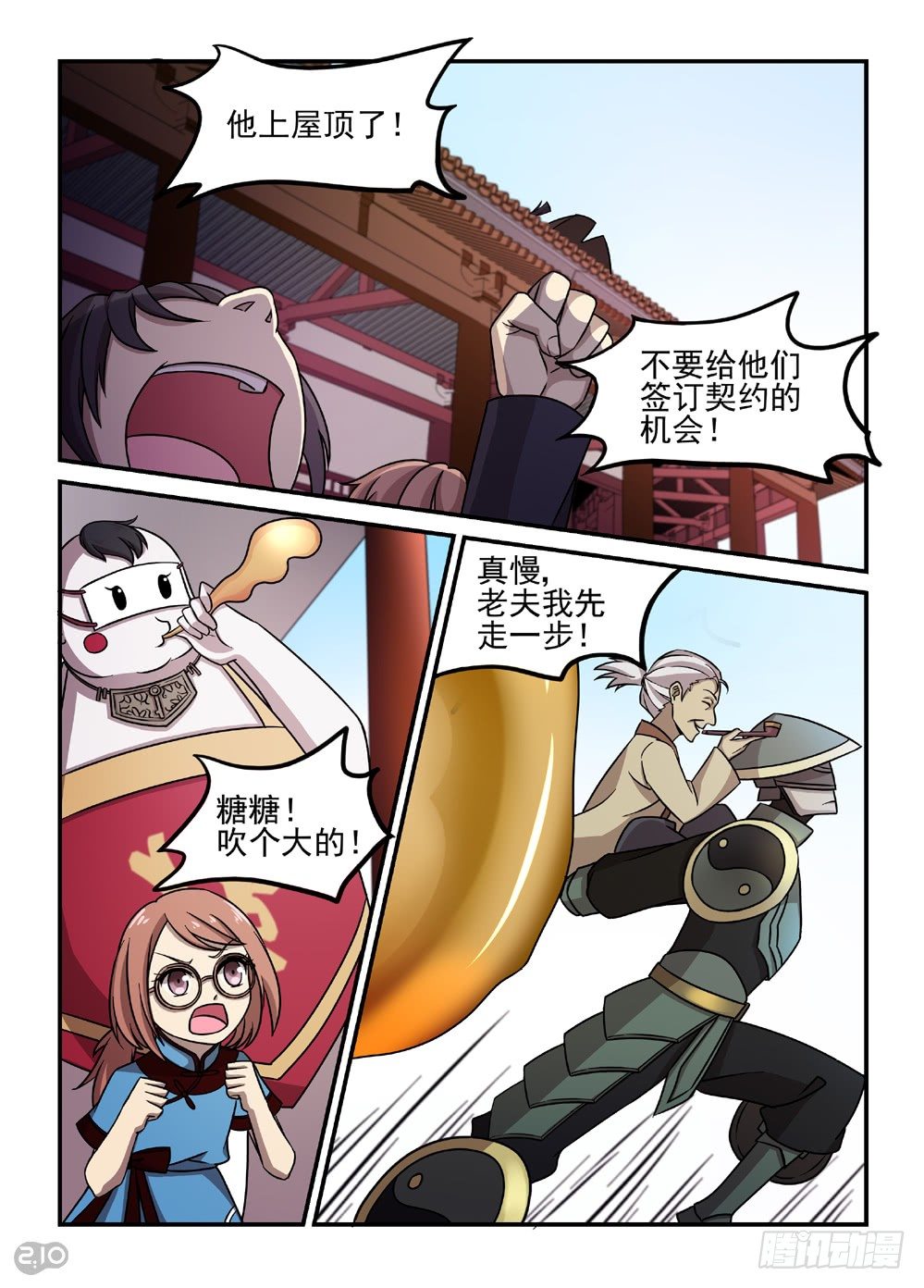 23话：追击-第24话