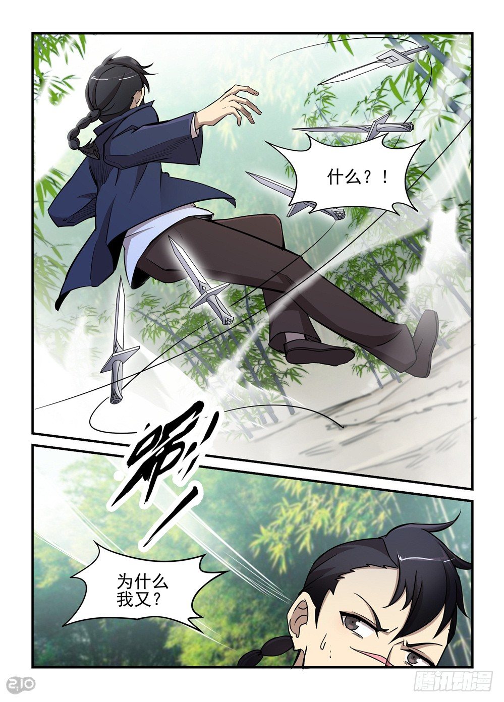 25话：配合-第26话