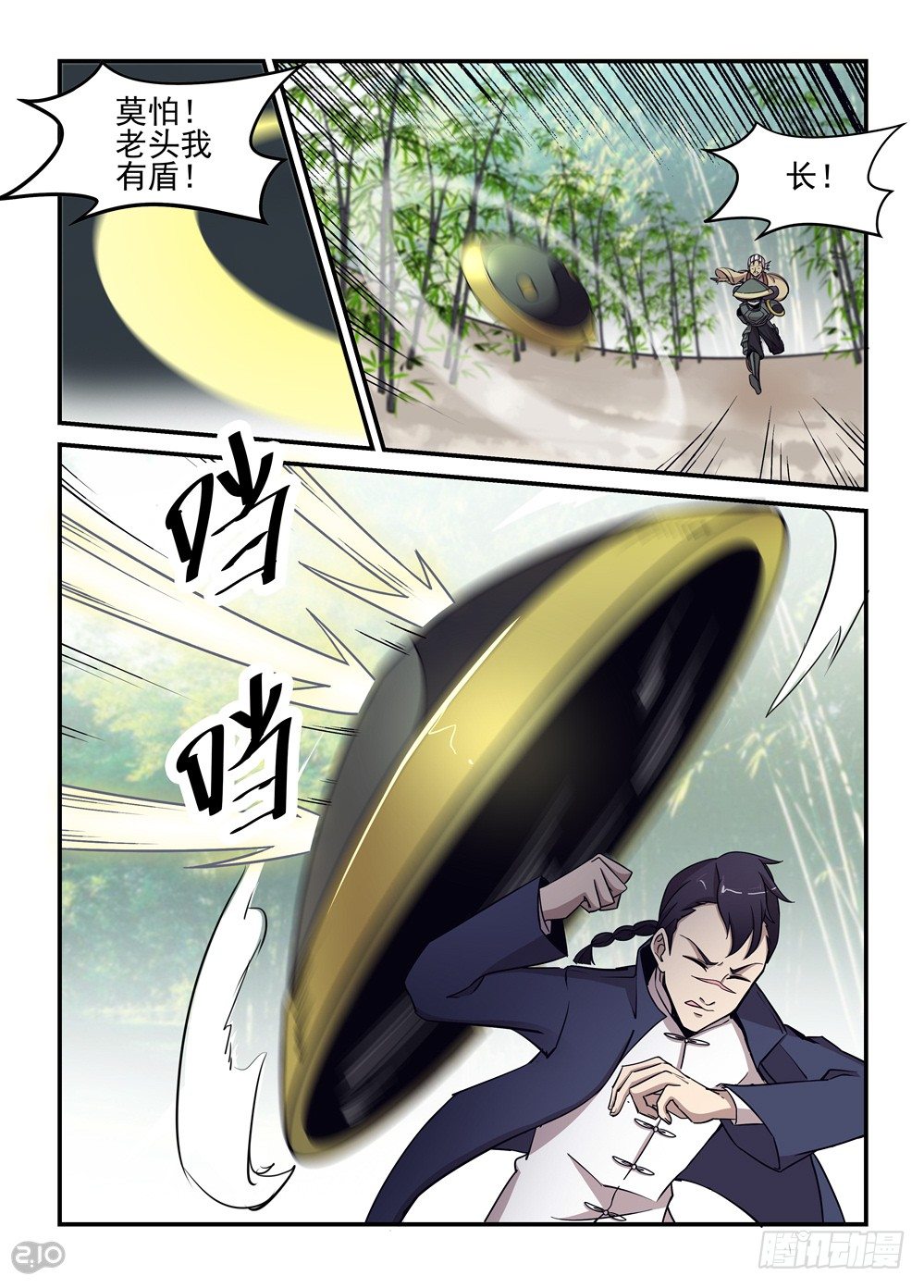 25话：配合-第26话