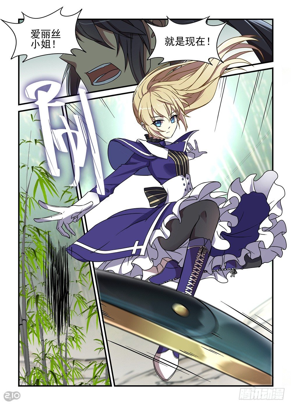 25话：配合-第26话