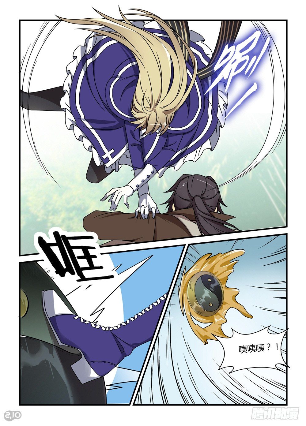 25话：配合-第26话