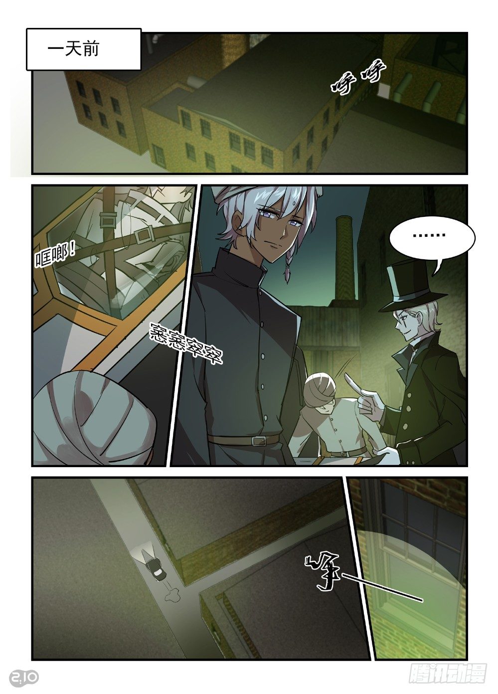 28话：章公子-第30话