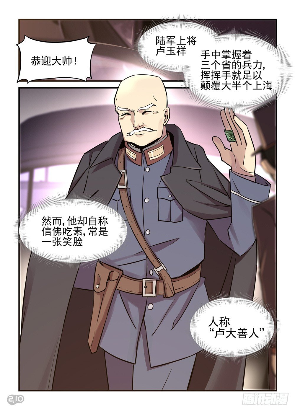 03话：诈尸？！-第4话