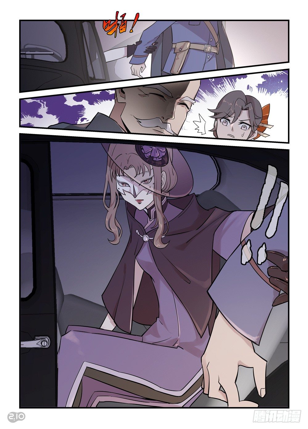 03话：诈尸？！-第4话