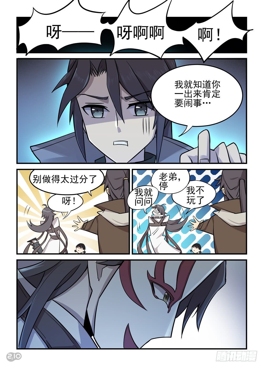 03话：诈尸？！-第4话