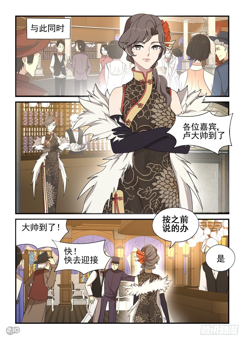 03话：诈尸？！-第4话