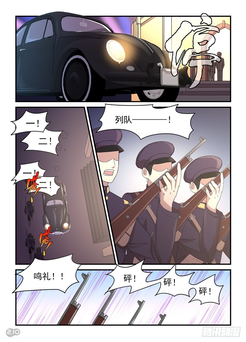 03话：诈尸？！-第4话