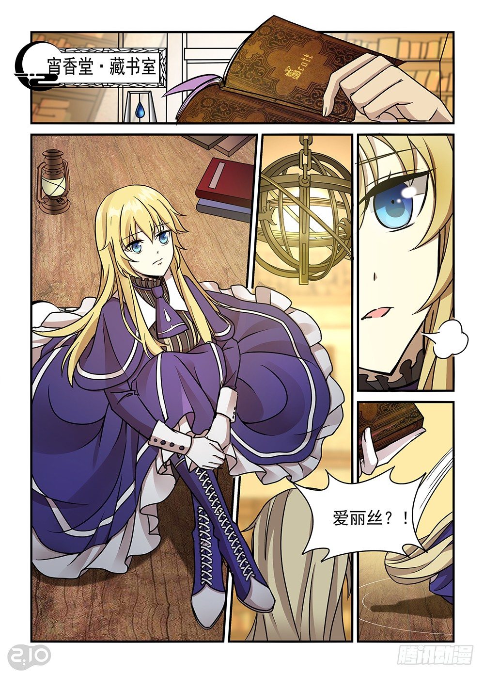 30话：傀儡丝-第32话