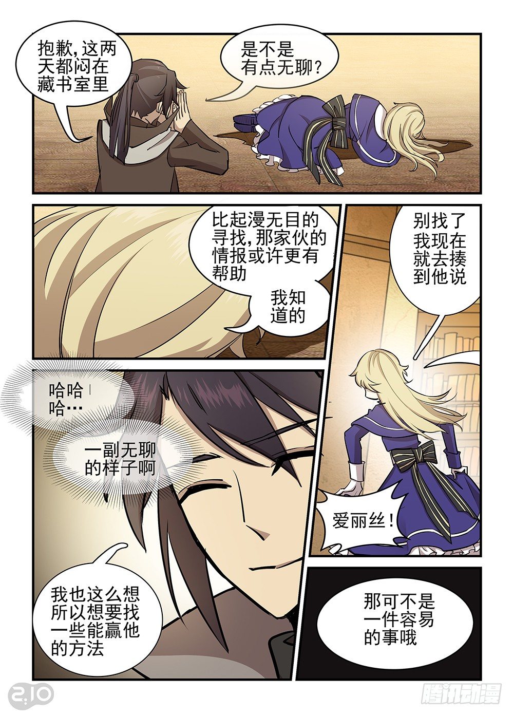 30话：傀儡丝-第32话