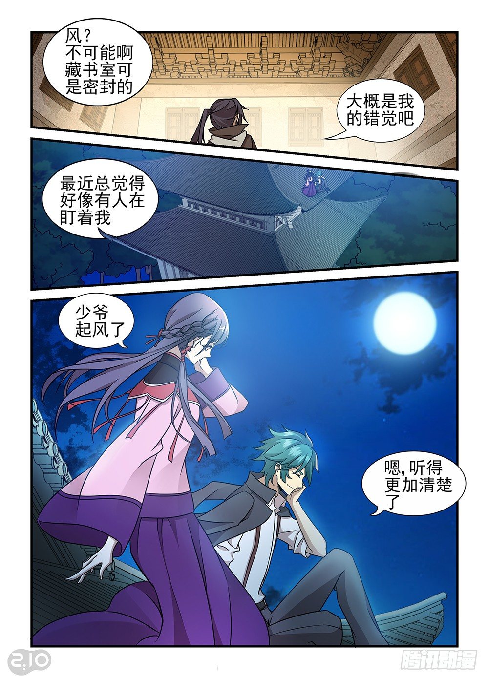 30话：傀儡丝-第32话