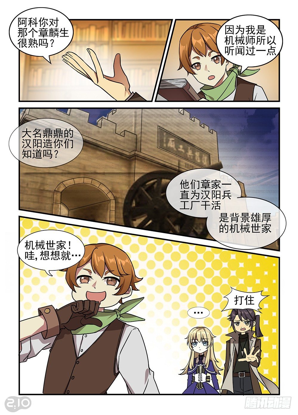 30话：傀儡丝-第32话