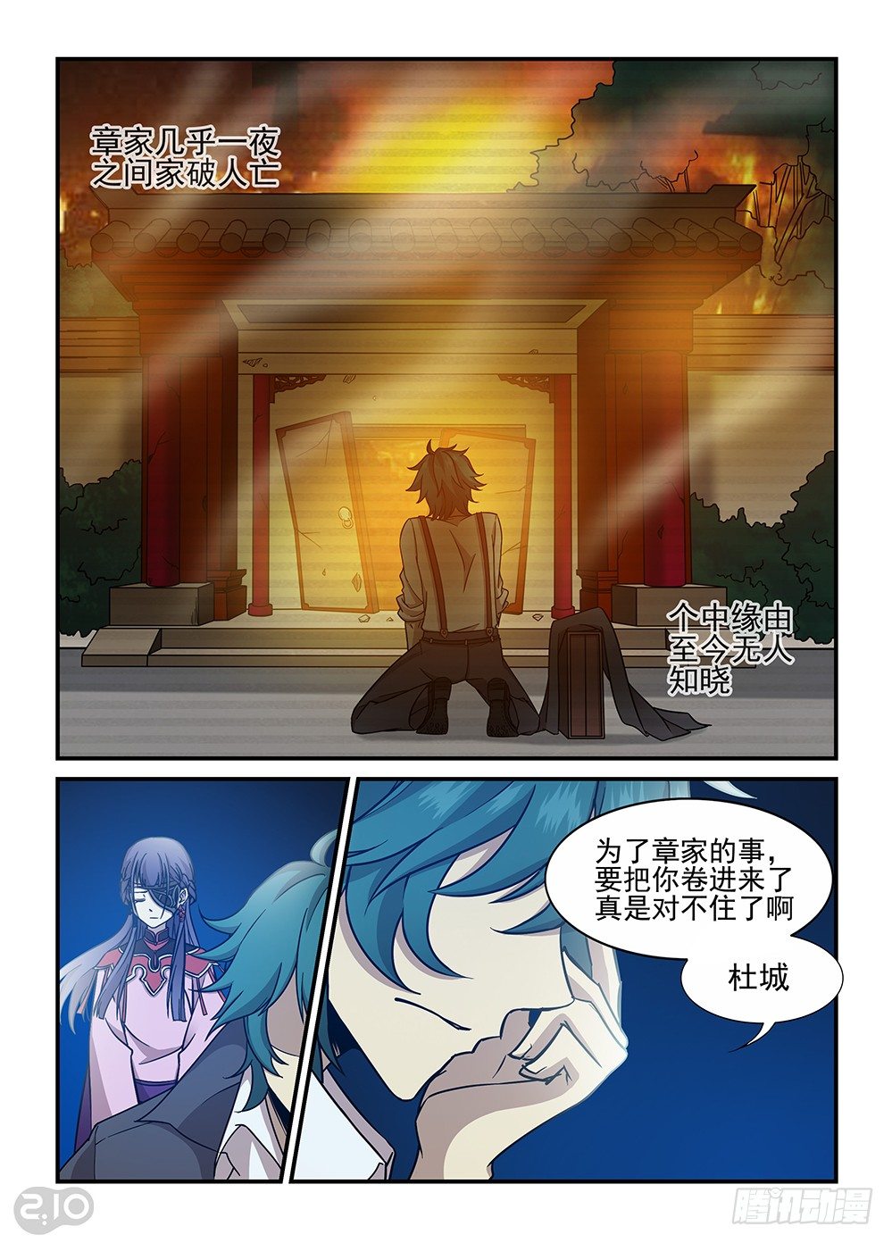 30话：傀儡丝-第32话