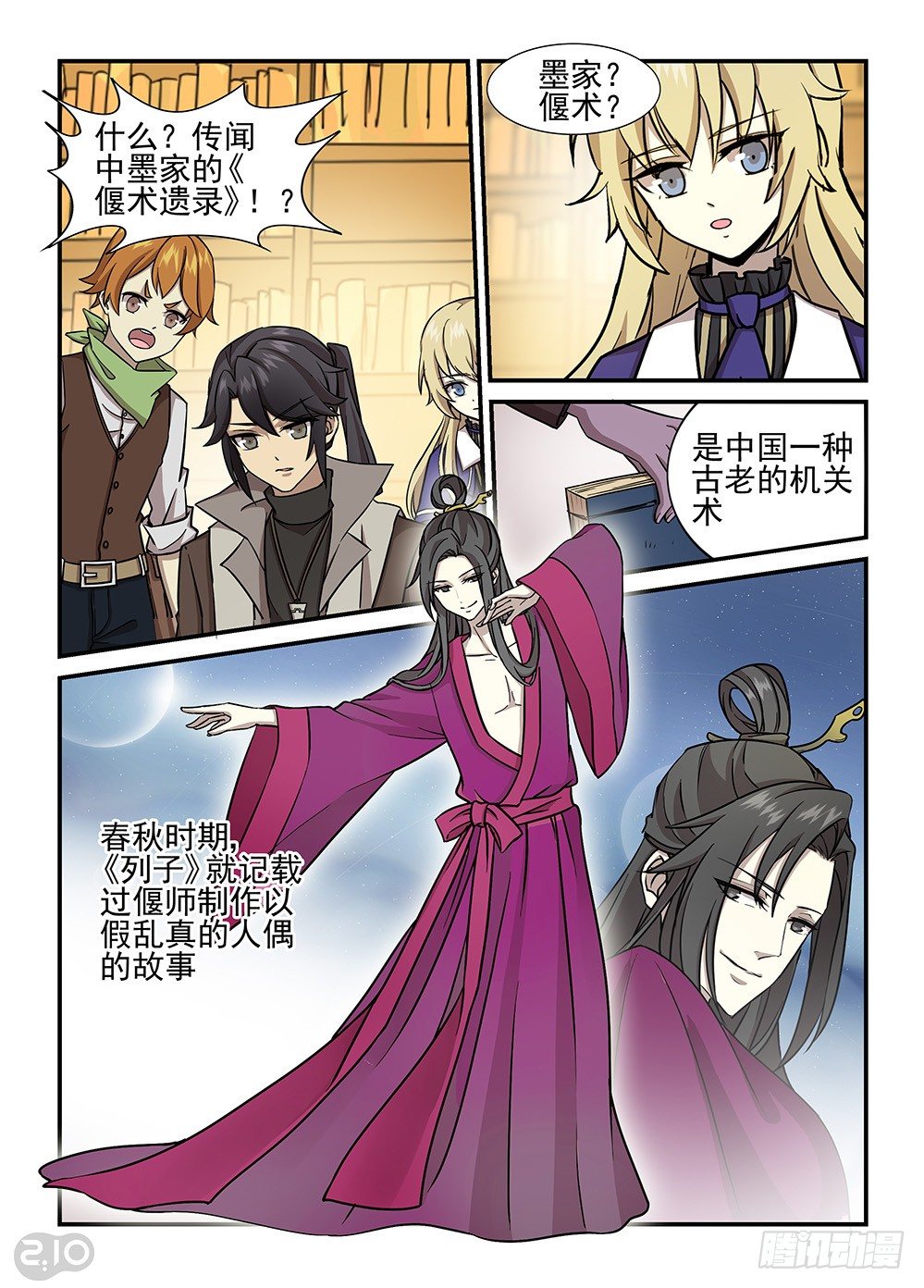 32话：传说-第34话