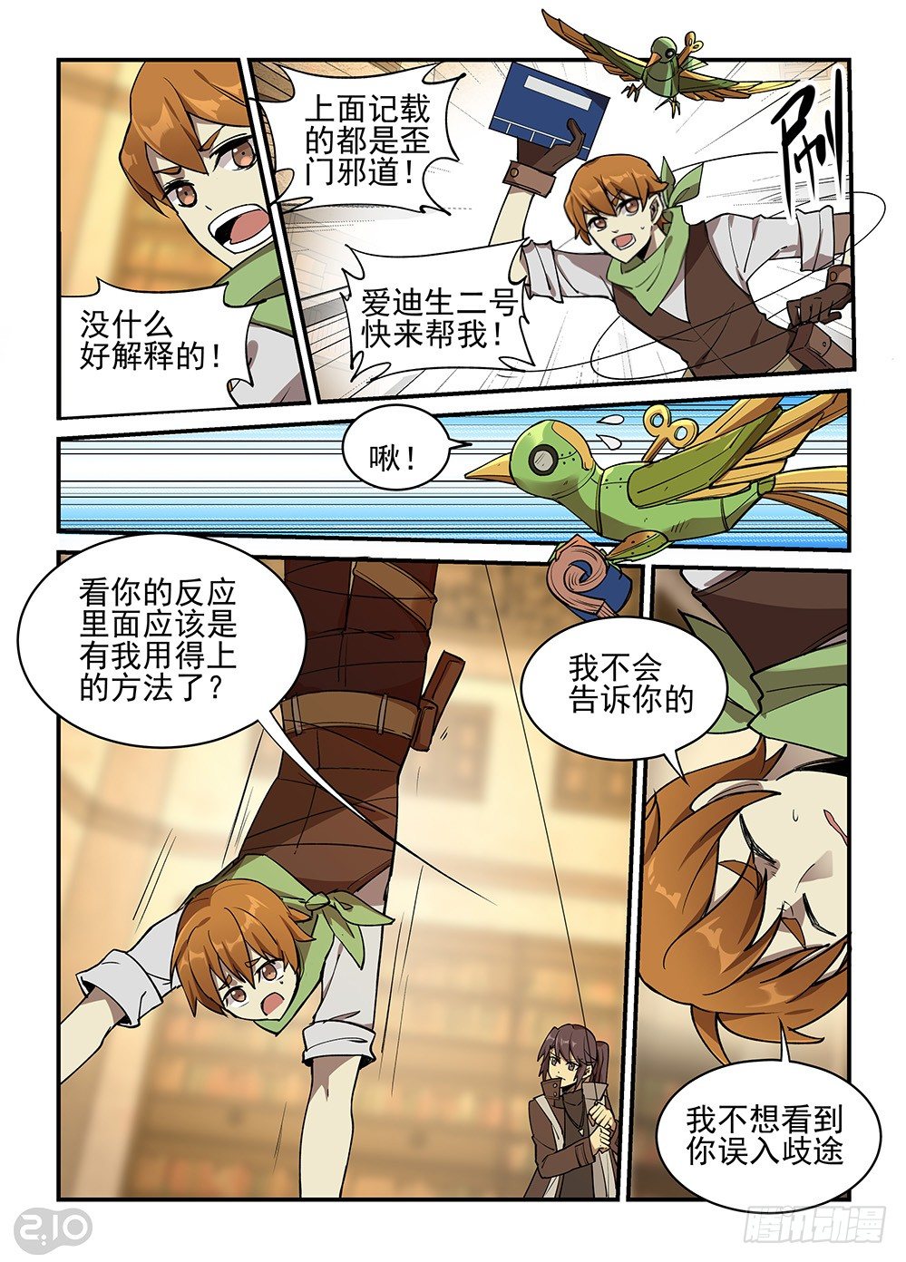 32话：传说-第34话