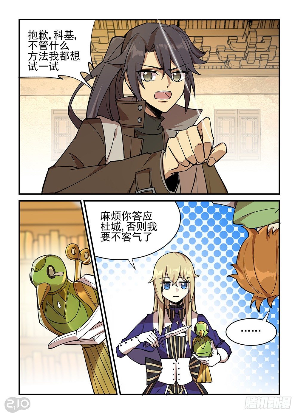 32话：传说-第34话