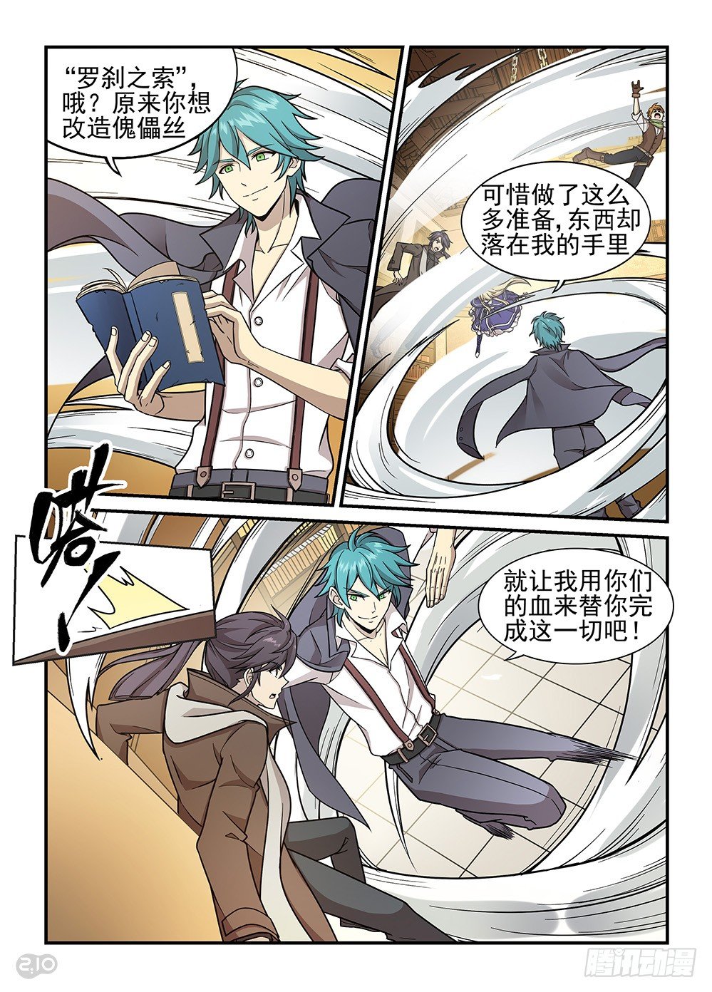 34话：突袭-第36话