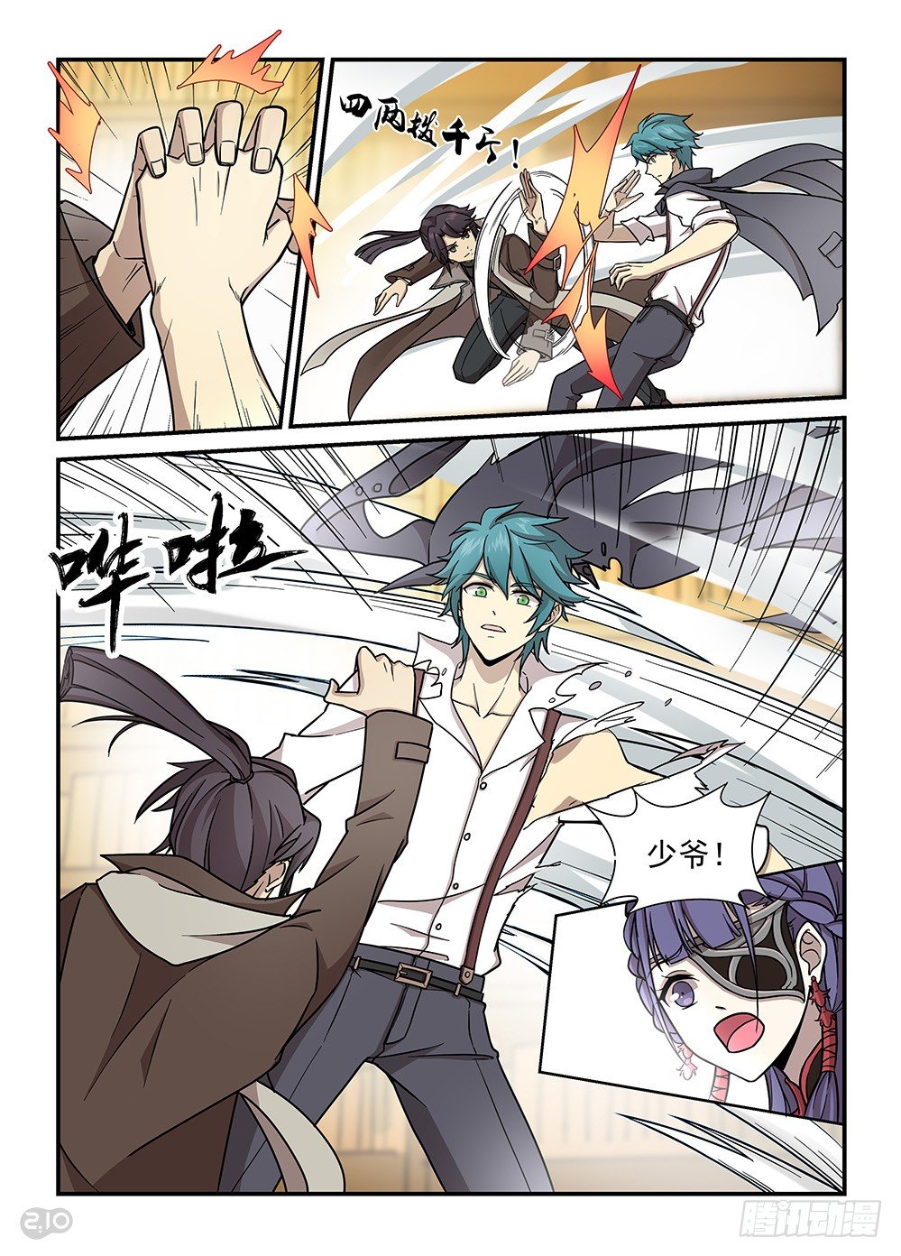 34话：突袭-第36话