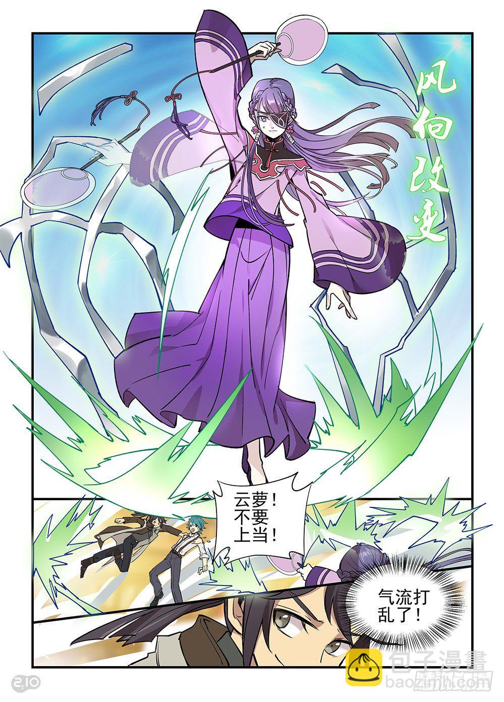 34话：突袭-第36话