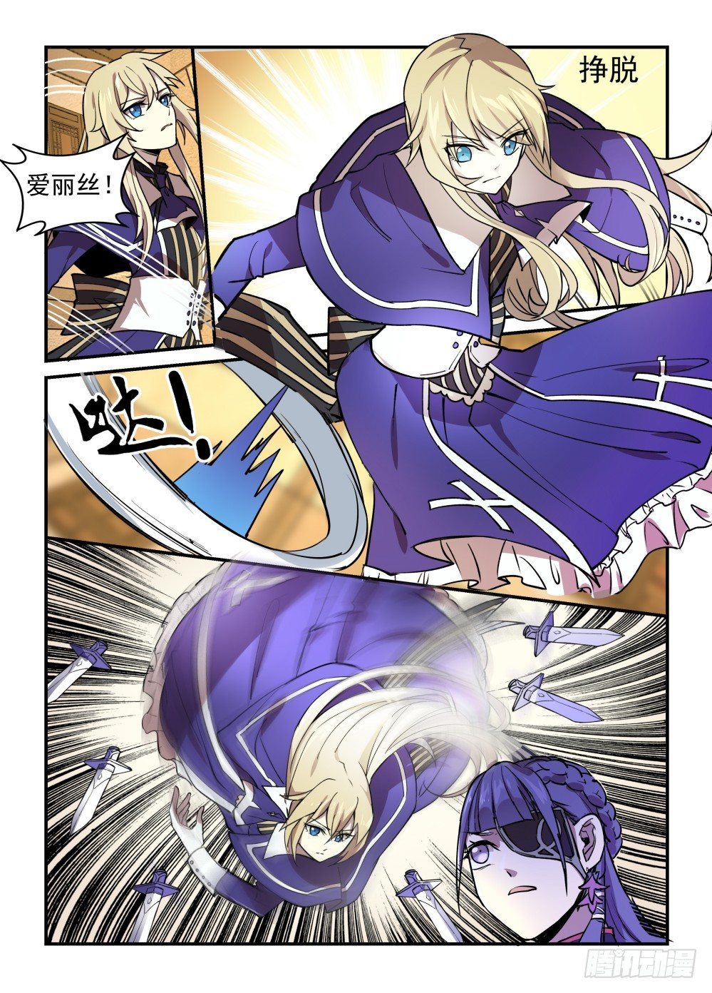 34话：突袭-第36话