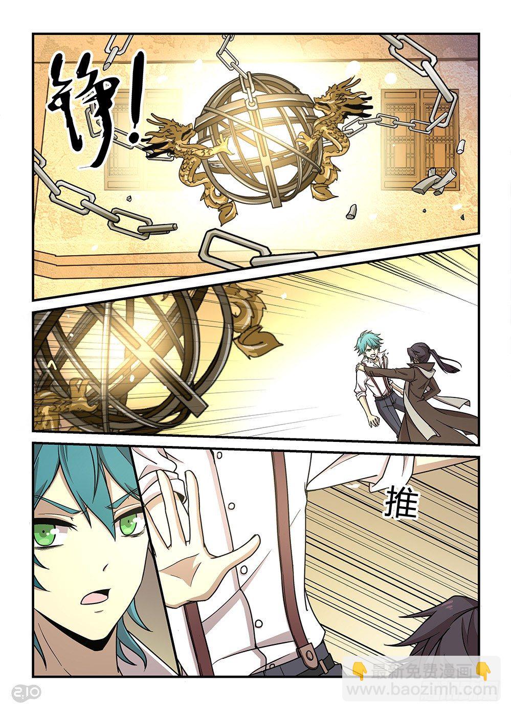 34话：突袭-第36话