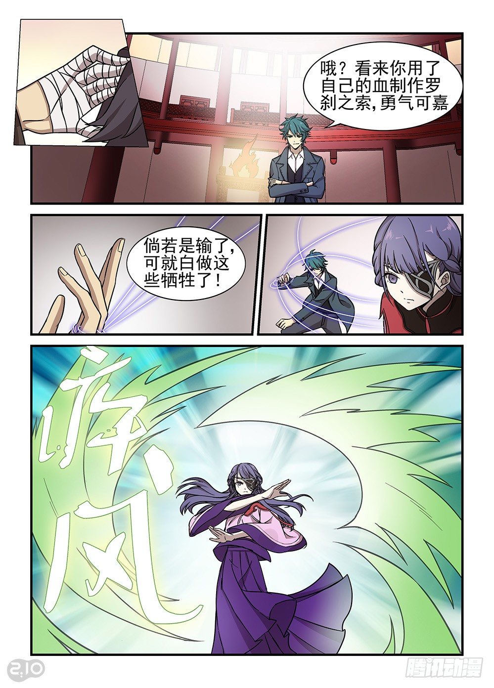 36话：对决-第38话