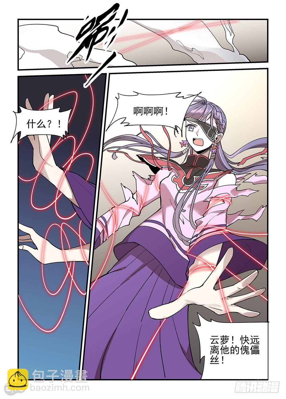 36话：对决-第38话