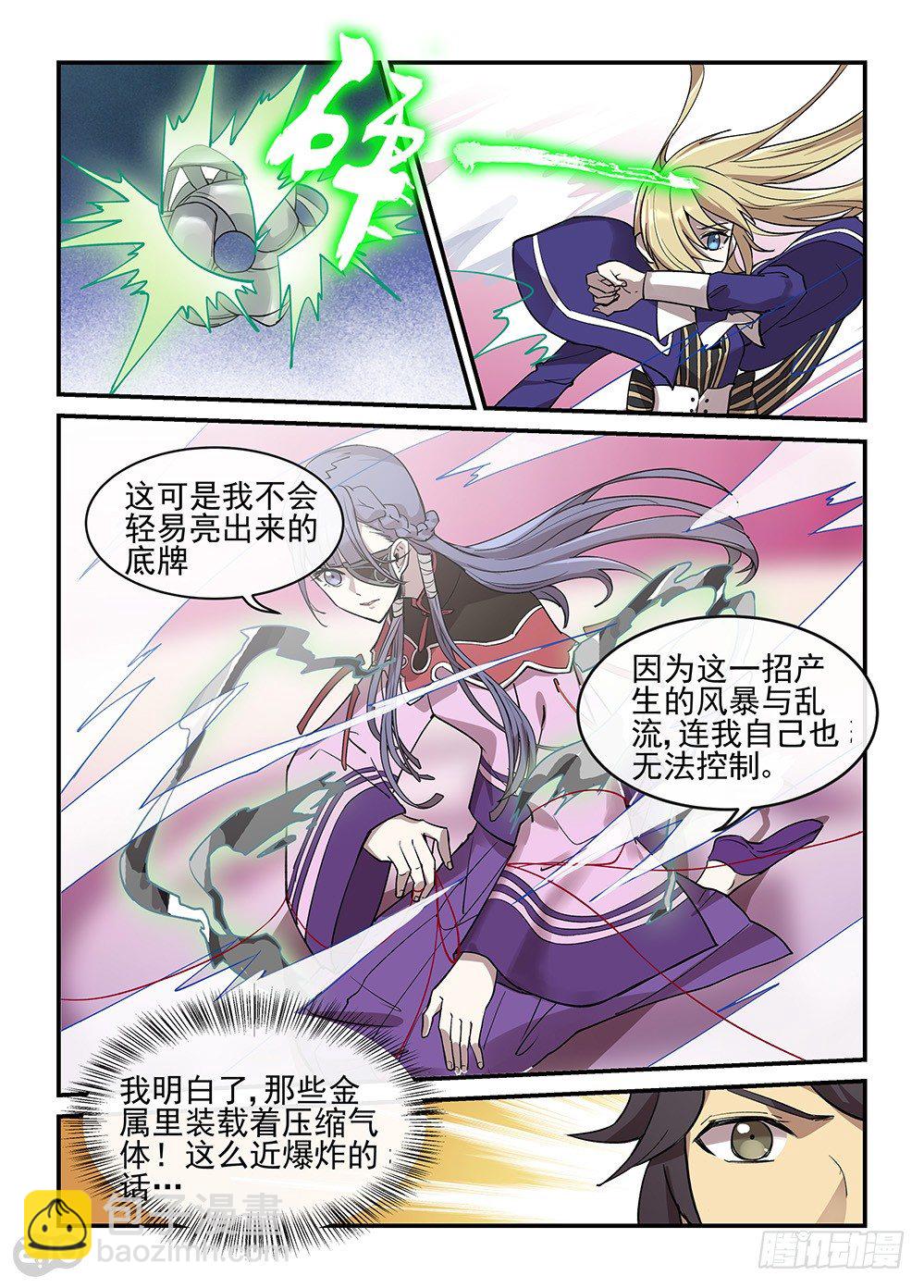 36话：对决-第38话