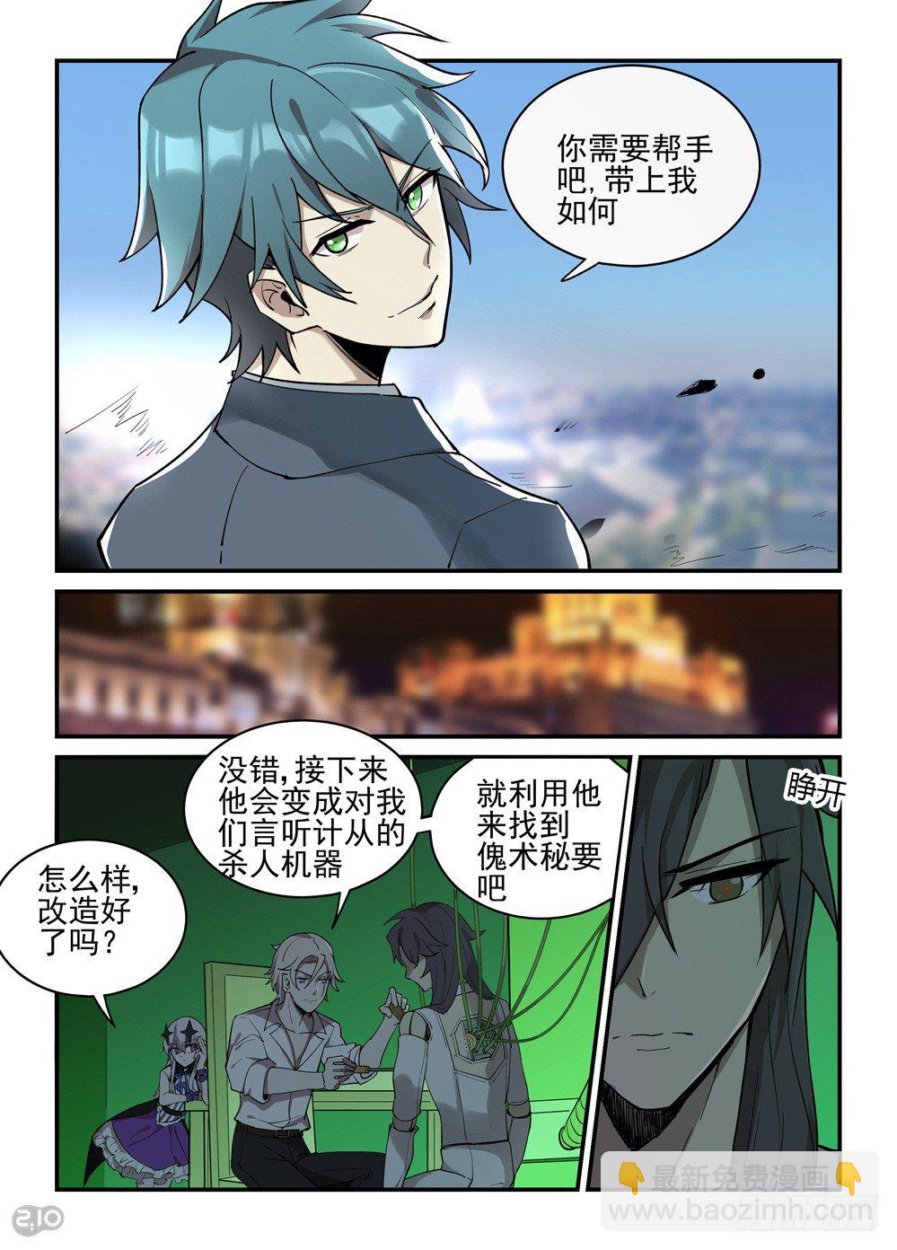 最终话：启程-第40话