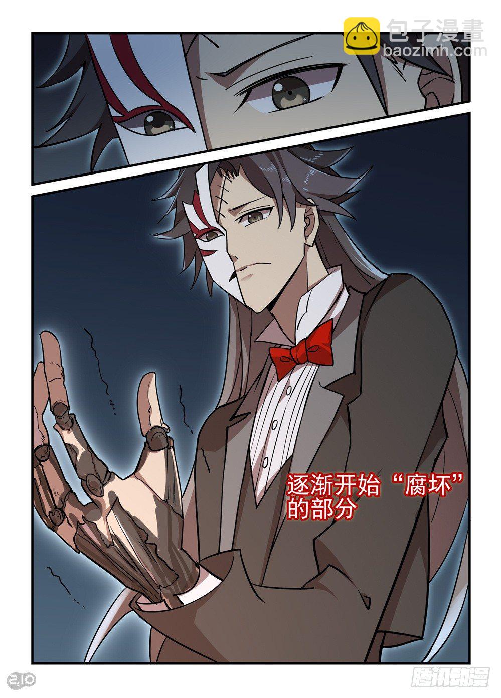 05话：为了任务&hellip;-第6话