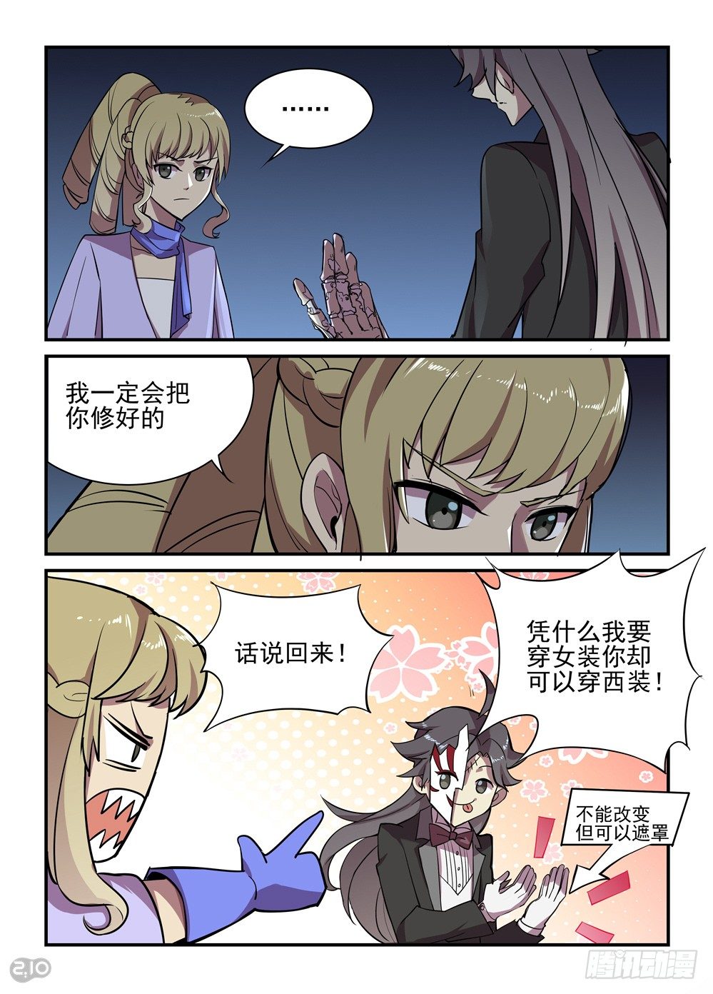 05话：为了任务&hellip;-第6话