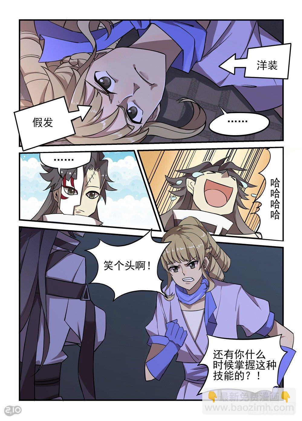 05话：为了任务&hellip;-第6话