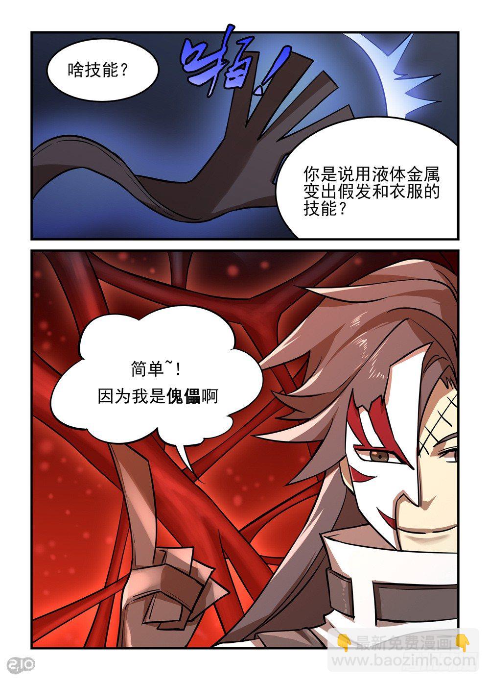 05话：为了任务&hellip;-第6话