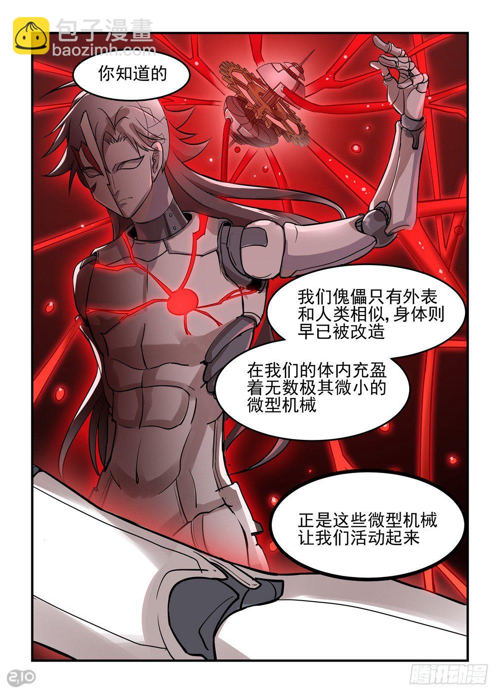 05话：为了任务&hellip;-第6话