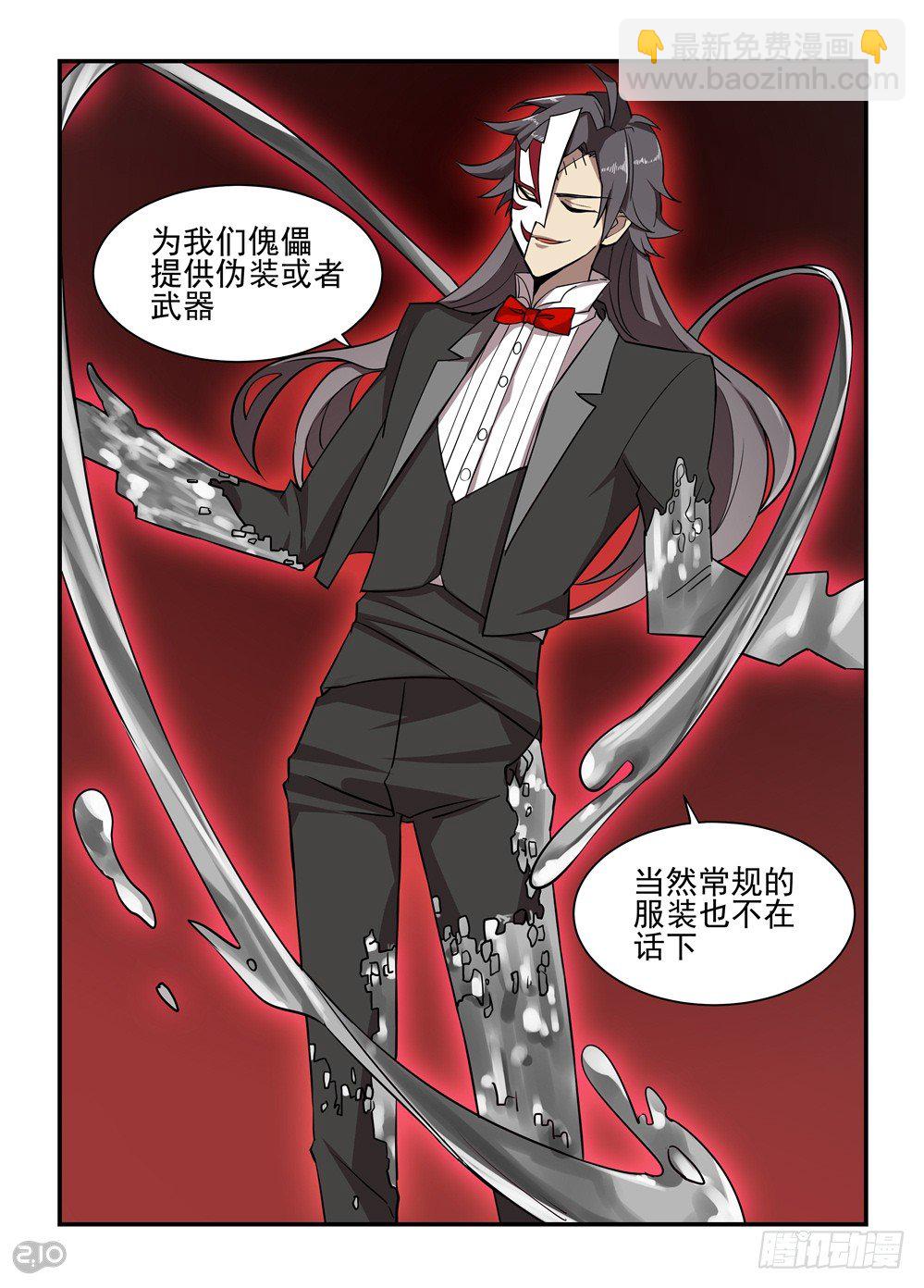 05话：为了任务&hellip;-第6话