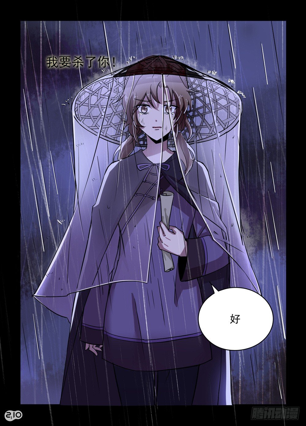 07话：我要杀了你-第8话