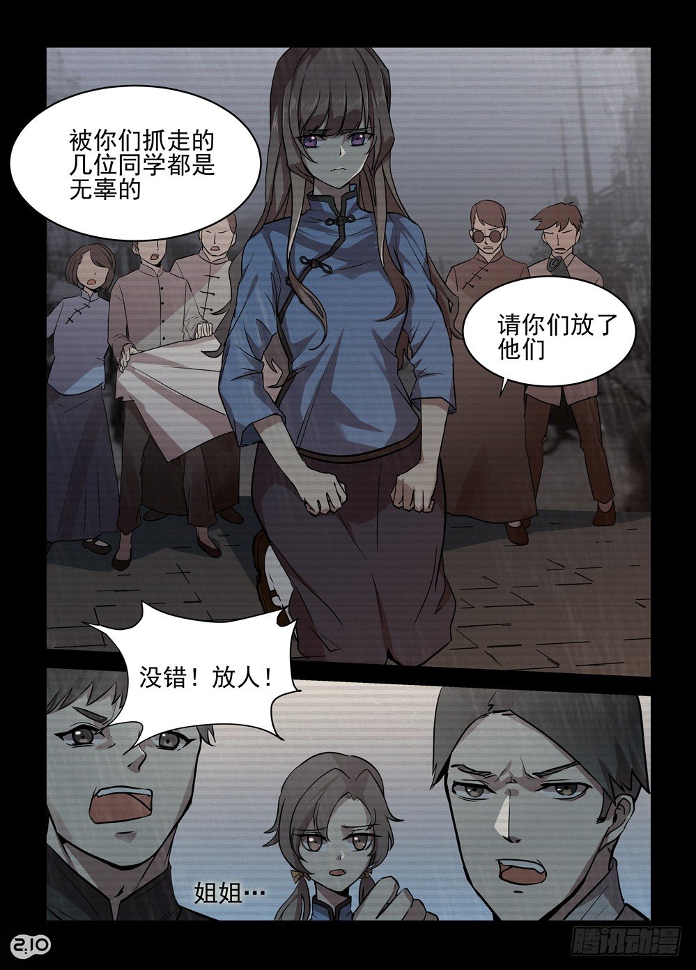 07话：我要杀了你-第8话