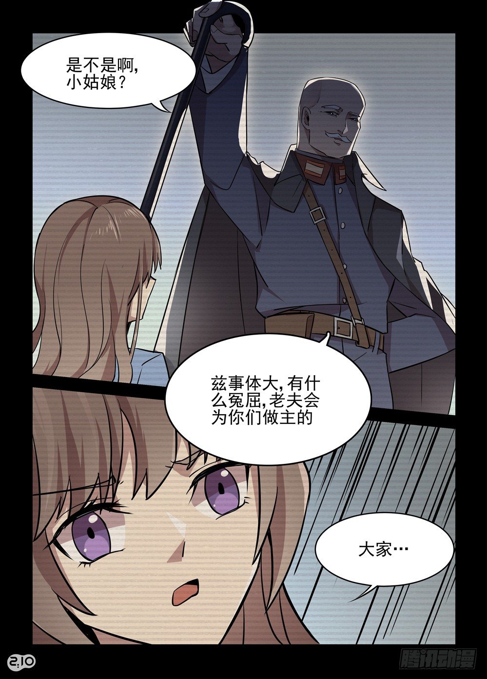 07话：我要杀了你-第8话